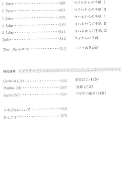 リビングバイブル 英和対照 新約〈旧約抜粋付〉 / いのちのことば社 リビングバイブル 英和対照 新約〈旧約抜粋付〉 / いのちのことば社
