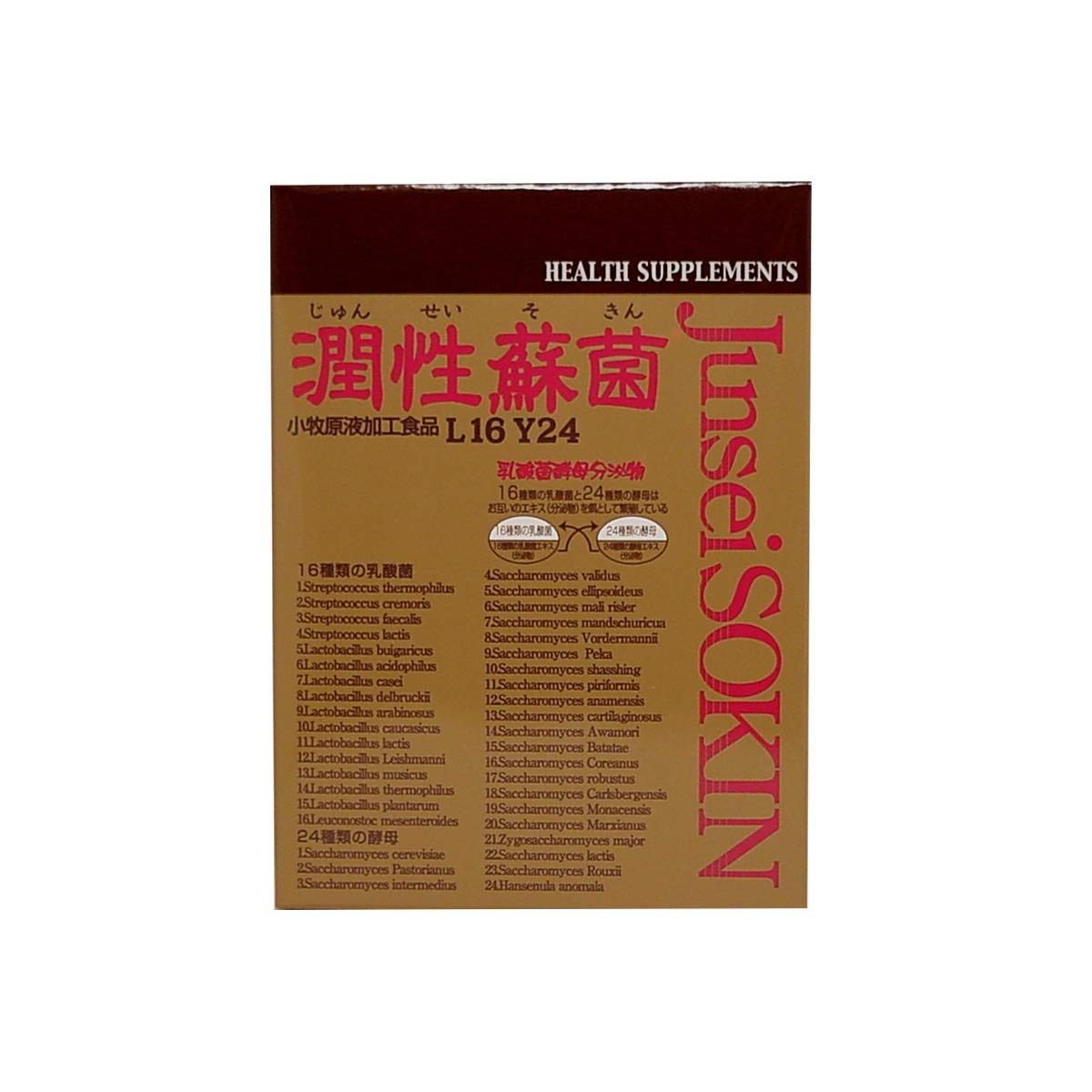 Amazon | 潤性蘇菌 | ヘルス&ビューティー | 乳酸菌