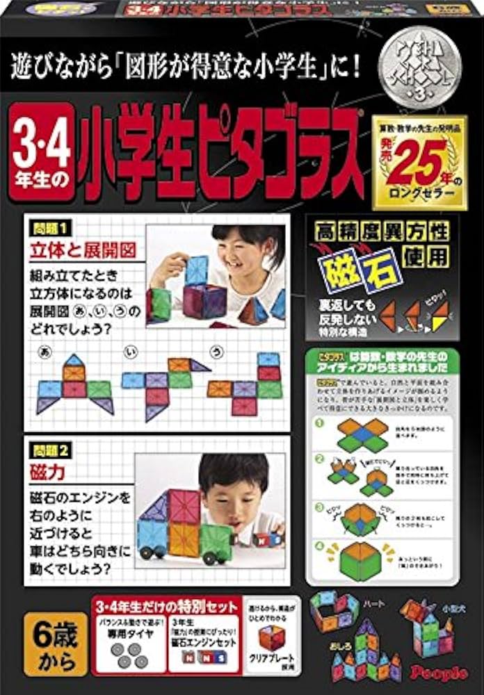 【新品未開封品】小学生ピタゴラス[高学年][3・4年生][1・2年生] 3セット Amazon.co.jp: ピープル 3・4年生の小学生ピタゴラス PGS-111 : 文房具