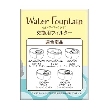 Amazon | マルカン ウォーターファウンテン交換用フィルター 4枚