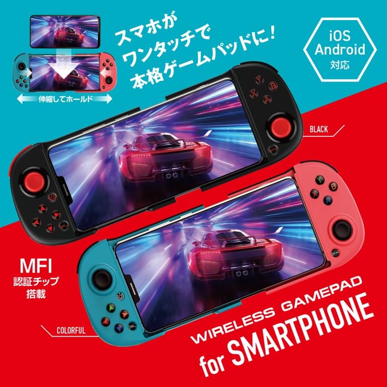 Amazon.co.jp: アローン(Allone) スマホ用ワイヤレスゲームパッド