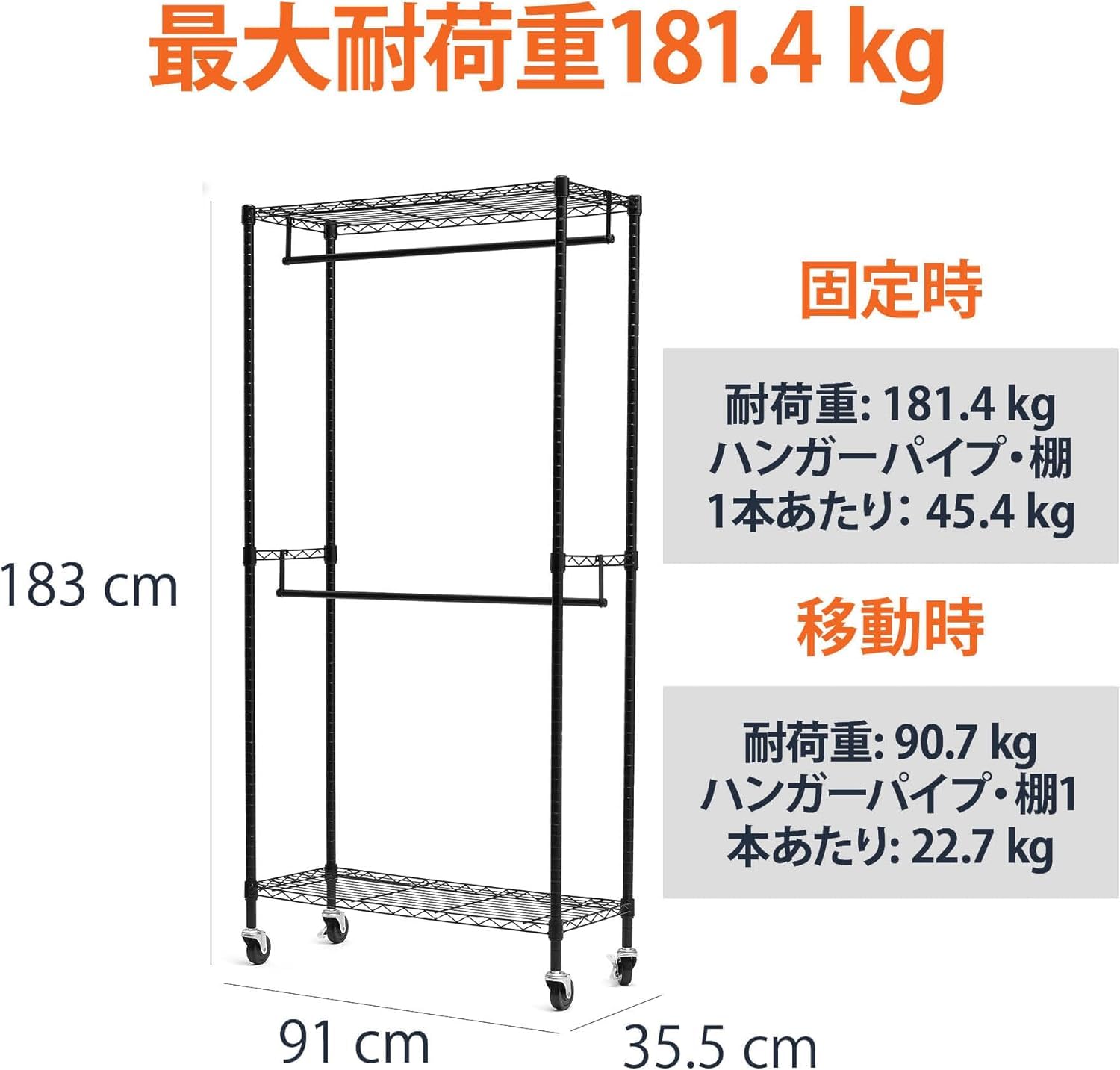 Amazon｜ハンガーラック2段洋服ラック耐荷重181kg頑丈キャスター付き棚 