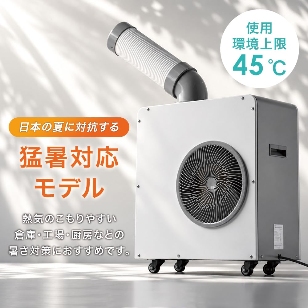 Amazon.co.jp: タンスのゲン スポットクーラー 業務用 1.4kw【猛暑対応