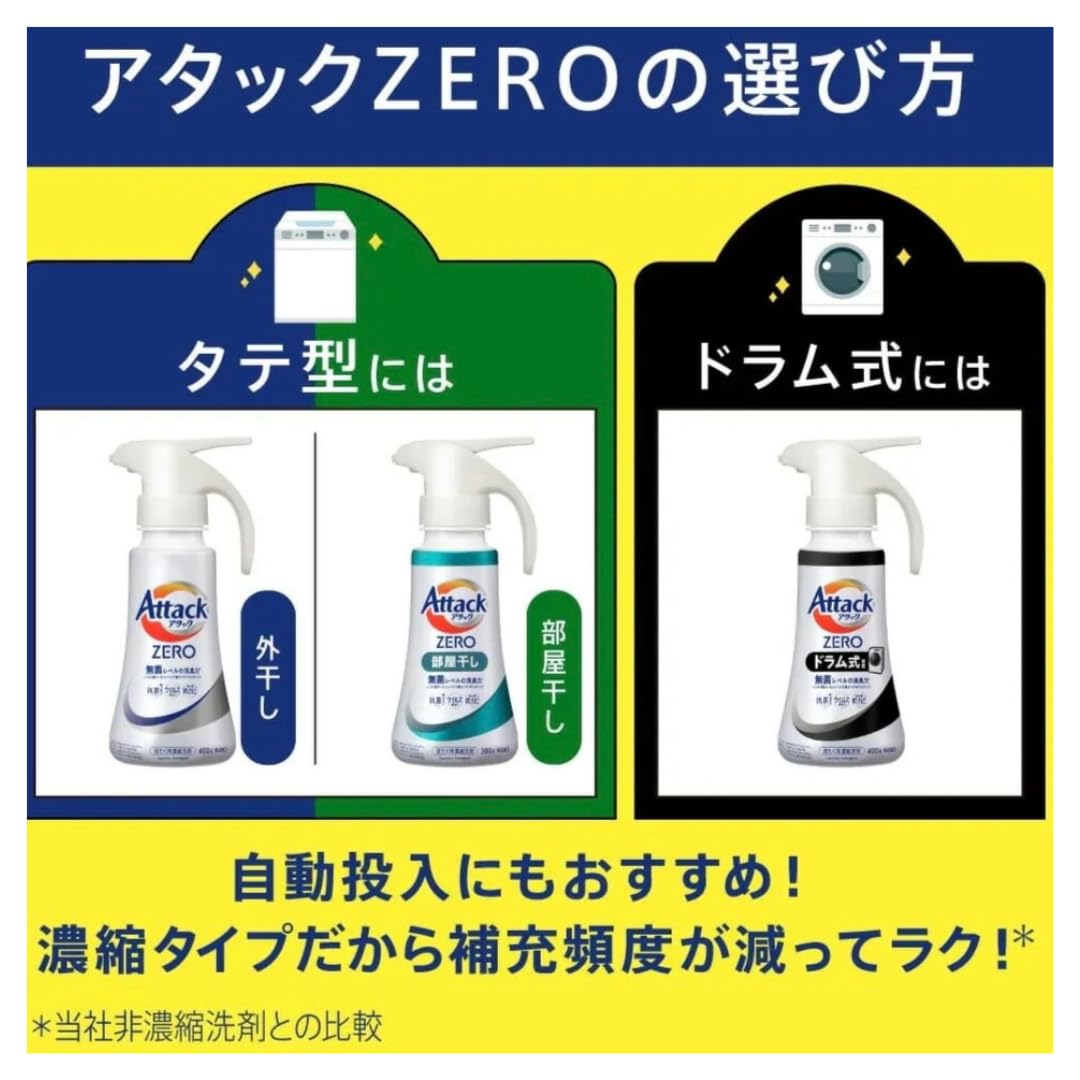 花王 アタック　ZERO 衣料用洗剤 ドラム式専用 2900g × 3個セット Amazon | 花王 アタック ZERO つめかえ用 3倍濃縮 2900g 液体洗剤 詰