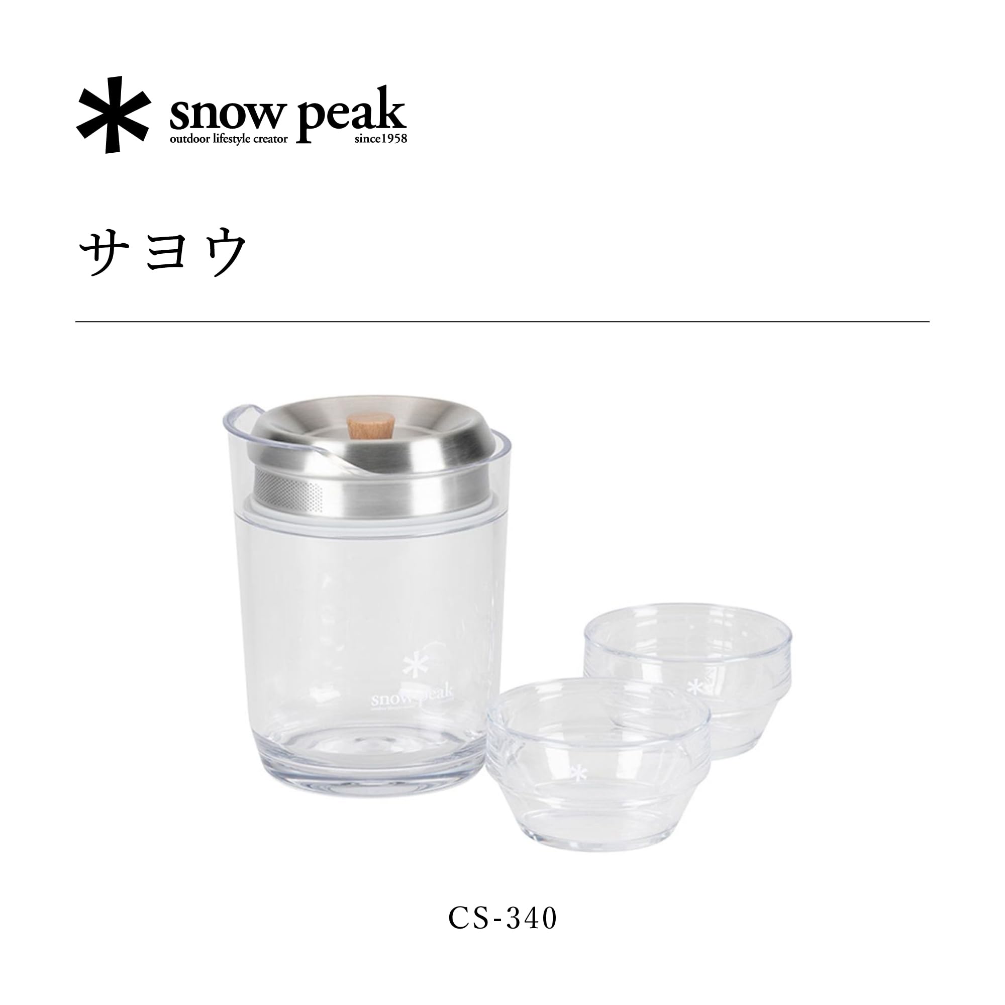 Amazon.co.jp: スノーピーク(snow peak) 食器セット ティーポット 湯呑