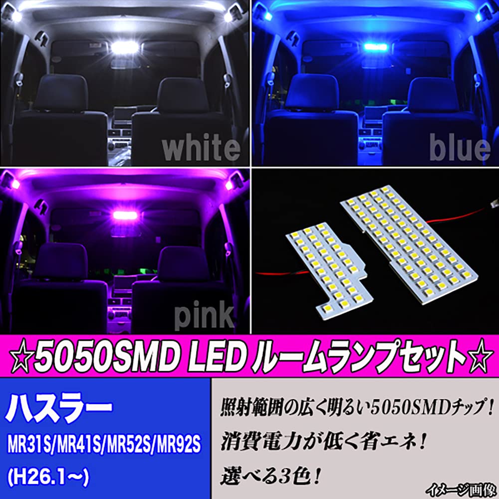 Amazon | ハスラー MR31S MR41S 専用設計 LED ルームランプ ピンク