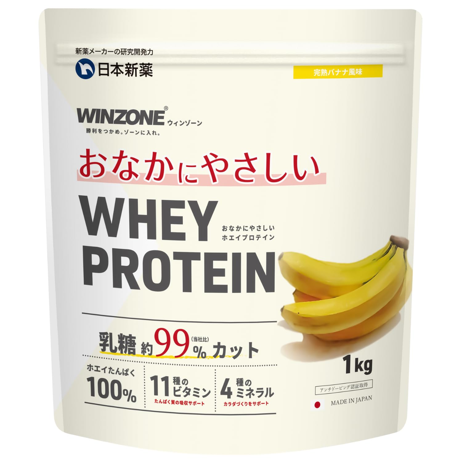 Amazon | WINZONE おなかにやさしいホエイプロテイン1㎏完熟バナナ風味