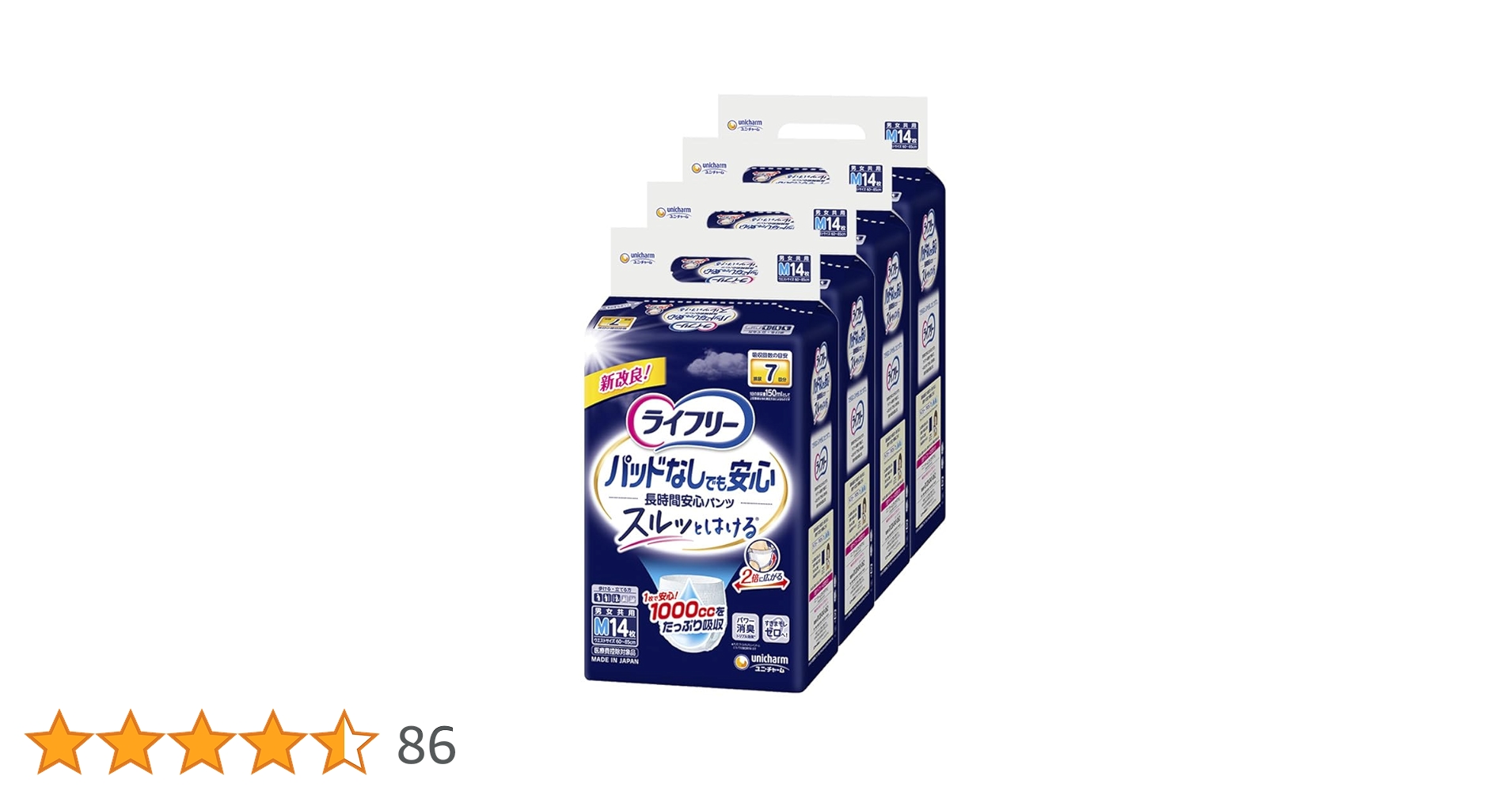 Amazon | ライフリー パンツタイプ 尿とりパッドなしでも長時間安心