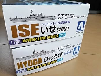 海上自衛隊 護衛艦いせ 新旧チャレンジ2枚セット Amazon | 青島