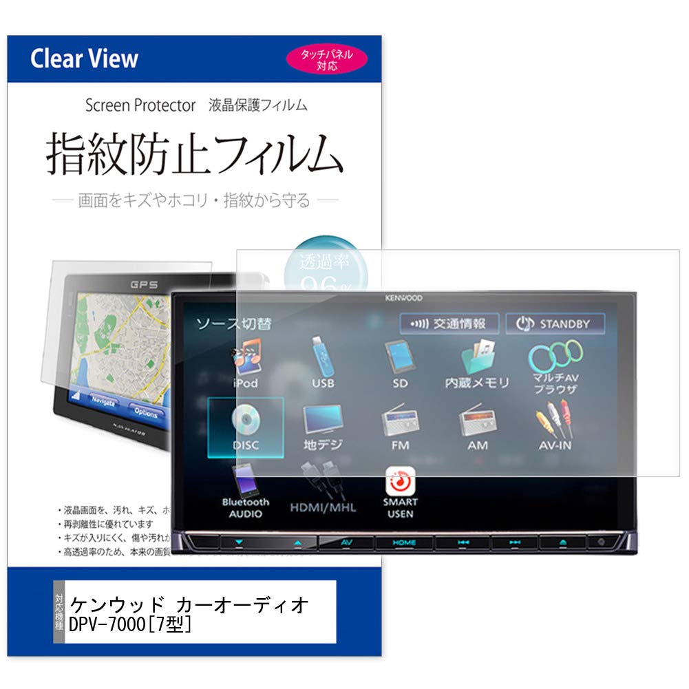 Amazon.co.jp: メディアカバーマーケット ケンウッド カーオーディオ 