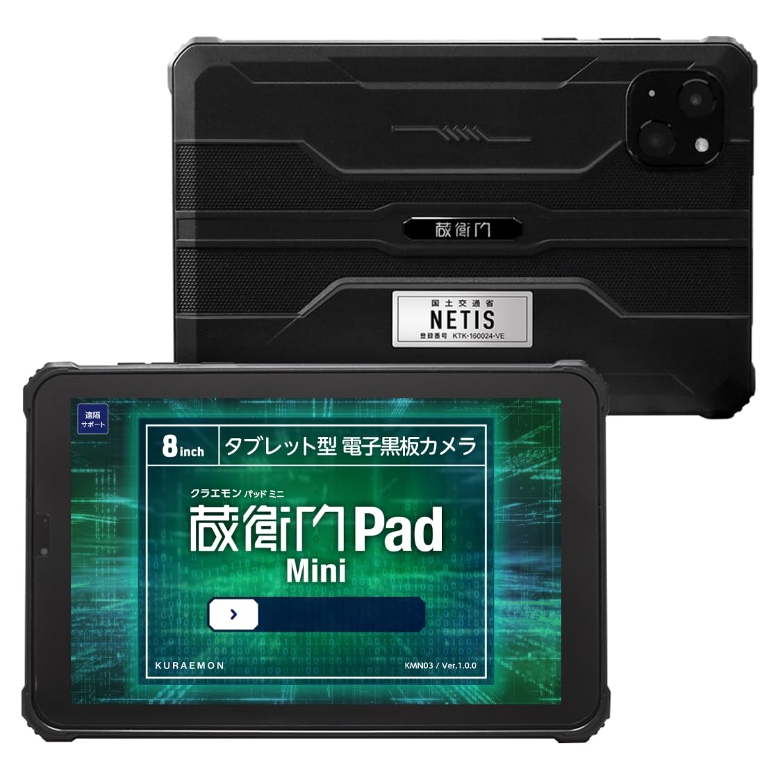 Amazon.co.jp: 蔵衛門Pad Mini(KMN03)＋power kit＋ストラップ