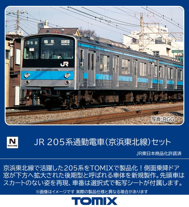 とらんくす TOMIX N Gauge JR 205 Series Keihin Tohoku Line Set 98761