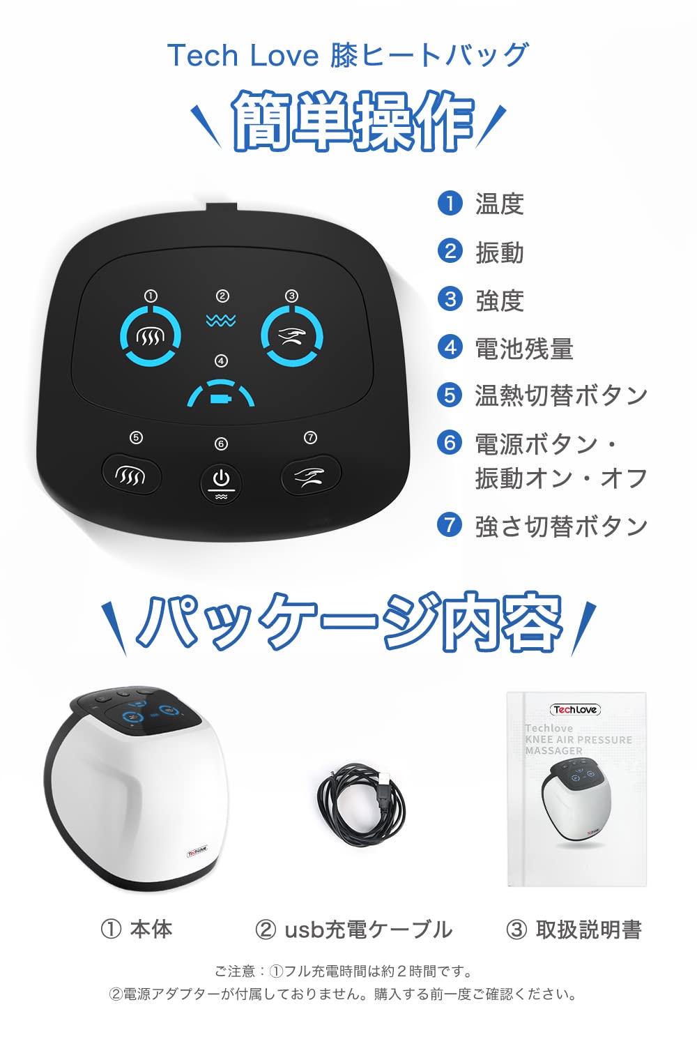 【Tech Love 膝関節用 品番:TL102A】ヒートエアバッグ 痛み 緩和 揉みほぐし 膝関節  振動 温熱 温感 磁石 遠赤外線 疲れ 両膝 男女 兼用 Amazon | Tech Love 3つエアバッグ 温熱 タイマー機能 操作簡単 LED