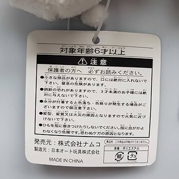 Amazon.co.jp: ナンジャタウン ナジャヴ ナジャミー 餃子 ぬいぐるみ