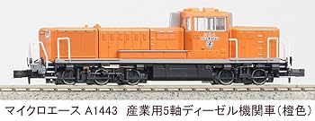 Amazon | マイクロエース Nゲージ 産業用5軸ディーゼル機関車