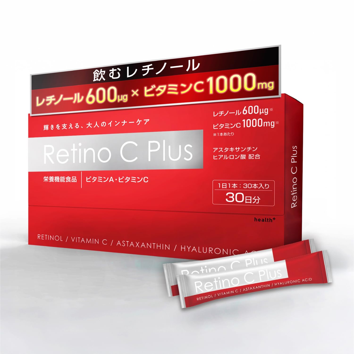 レチノール美容液 アイセラム 飲むビタミンC Amazon | 【飲むレチノールサプリ】レチノール 高配合 ビタミンC