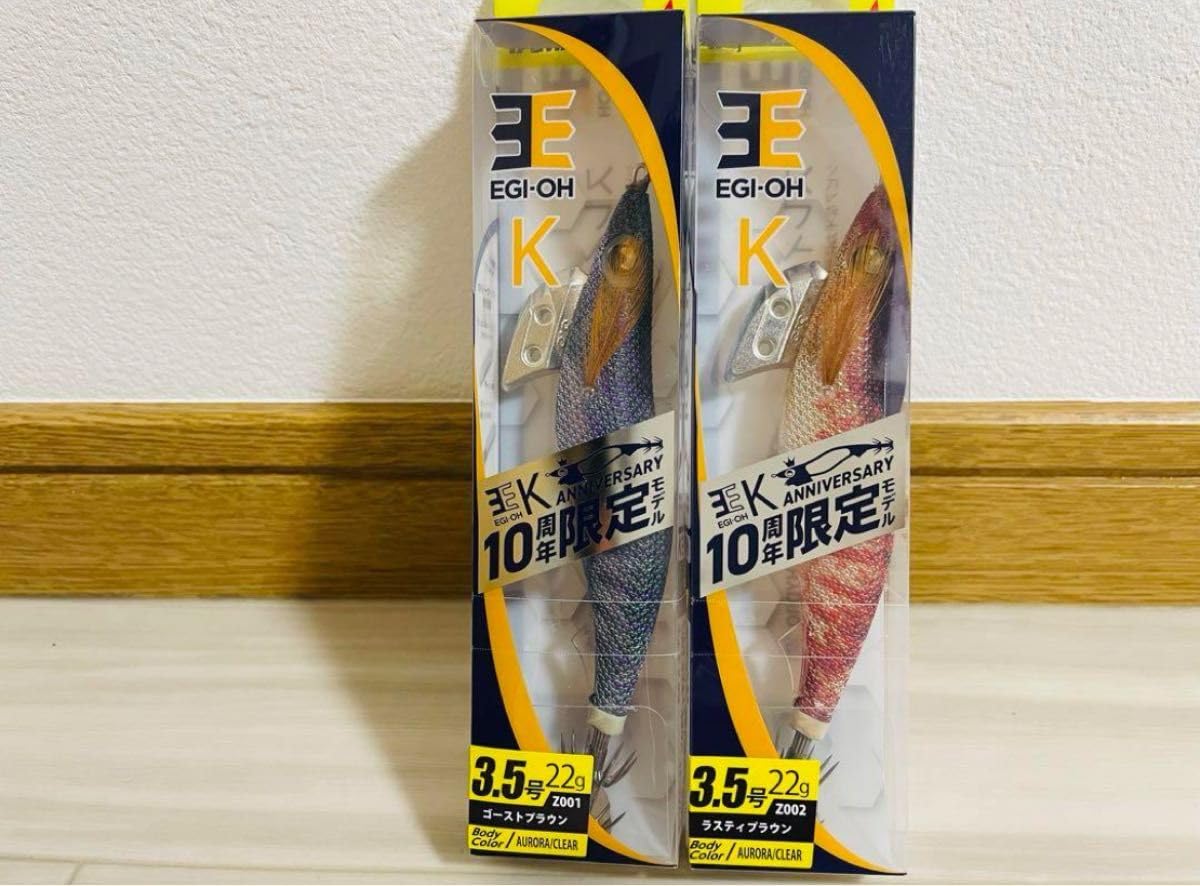 エギ王k10周年限定 ラスティブラウン カジメブラウン エギ王K10周年