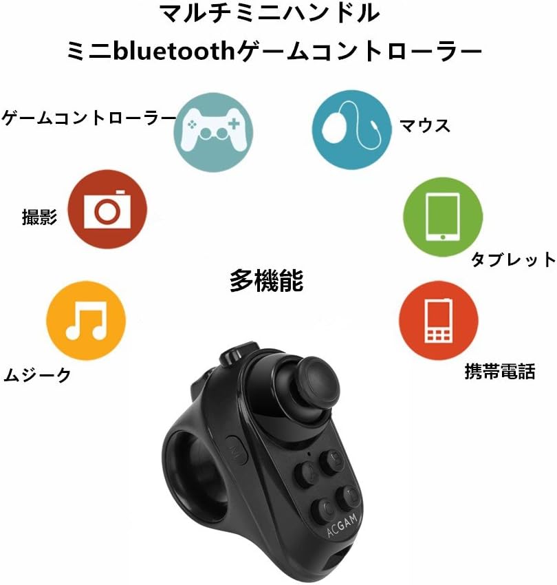 Amazon Co Jp Acgam R1 Bluetooth Vrリモコン スマホコントローラー ワイヤレスリモコン ゲームパッド 無線 Ios Androidスマホ タブレット対応 パソコン 周辺機器