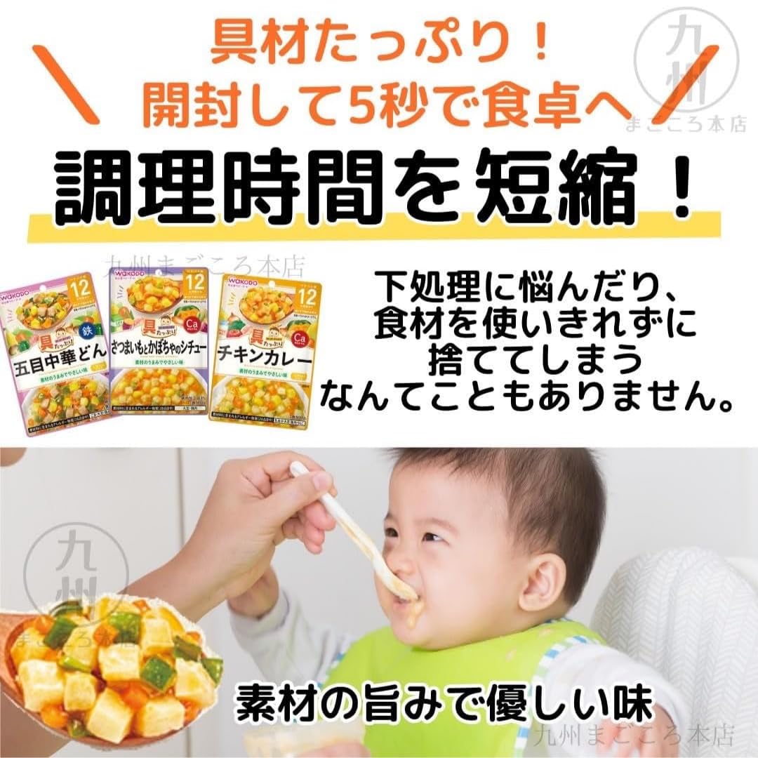 Amazon | 離乳食 ベビーフード グーグーキッチン 12か月頃 (1歳) から