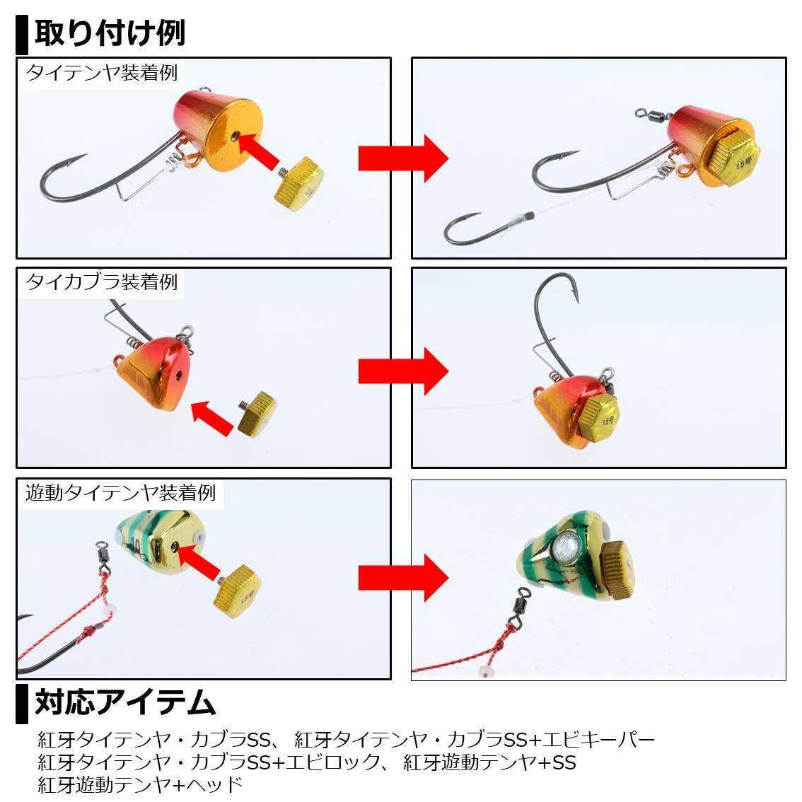 Amazon | ダイワ(DAIWA) 紅牙 テンヤカブラ遊動 プラスシンカー 1号 