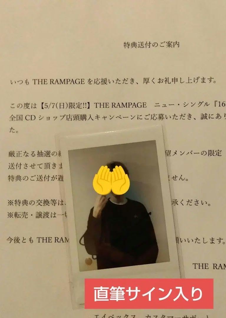 Amazon.co.jp: 吉野北人 16BOOSTERZ 57イベント 当選品 チェキ直筆  