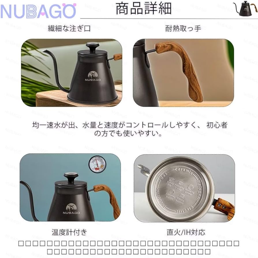 Amazon | NUBAGO コーヒーケトル 細口 1200ML コーヒーポット ドリップ