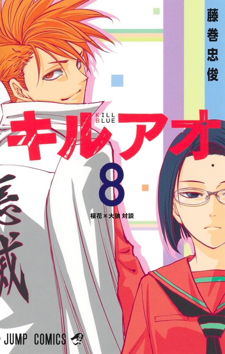 キルくん 61uTmPQZIiL.jpg