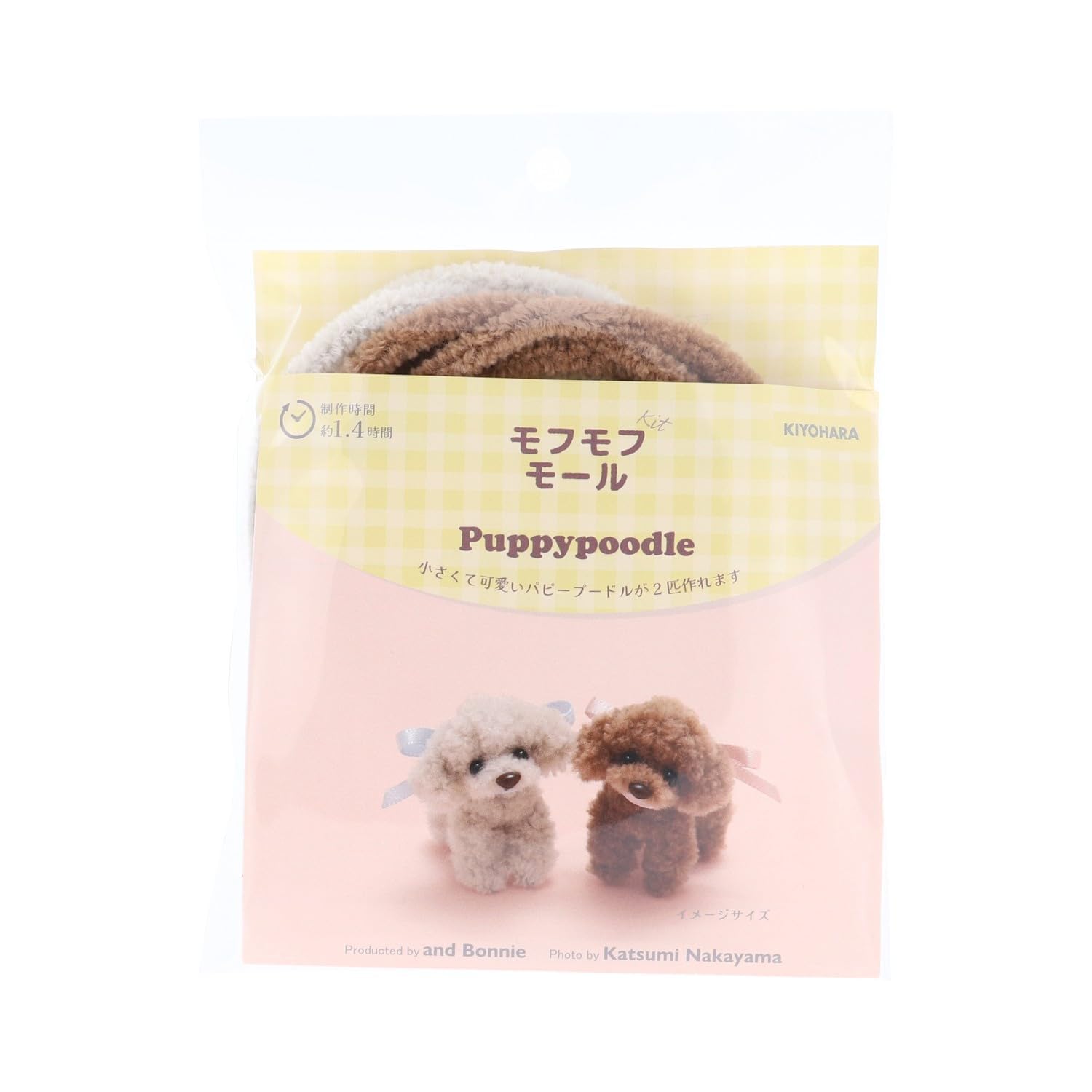 Amazon 清原(KIYOHARA) モフモフモール ミニチュア動物パピープードル2匹が作れる パピープードルキット 作り方レシピ付き