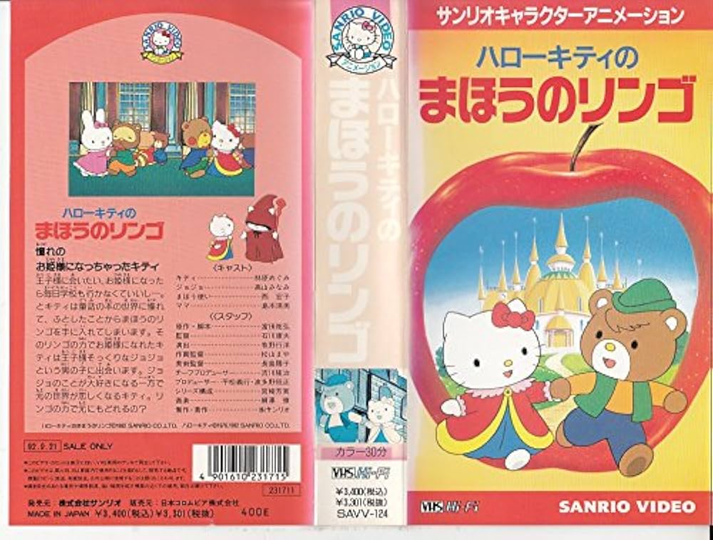 当時物 未開封 ハローキティ とびだすマグネット 2001年 サンリオ 赤りんご 当時物 未開封 ハローキティ とびだすマグネット 2001年 サンリオ 赤