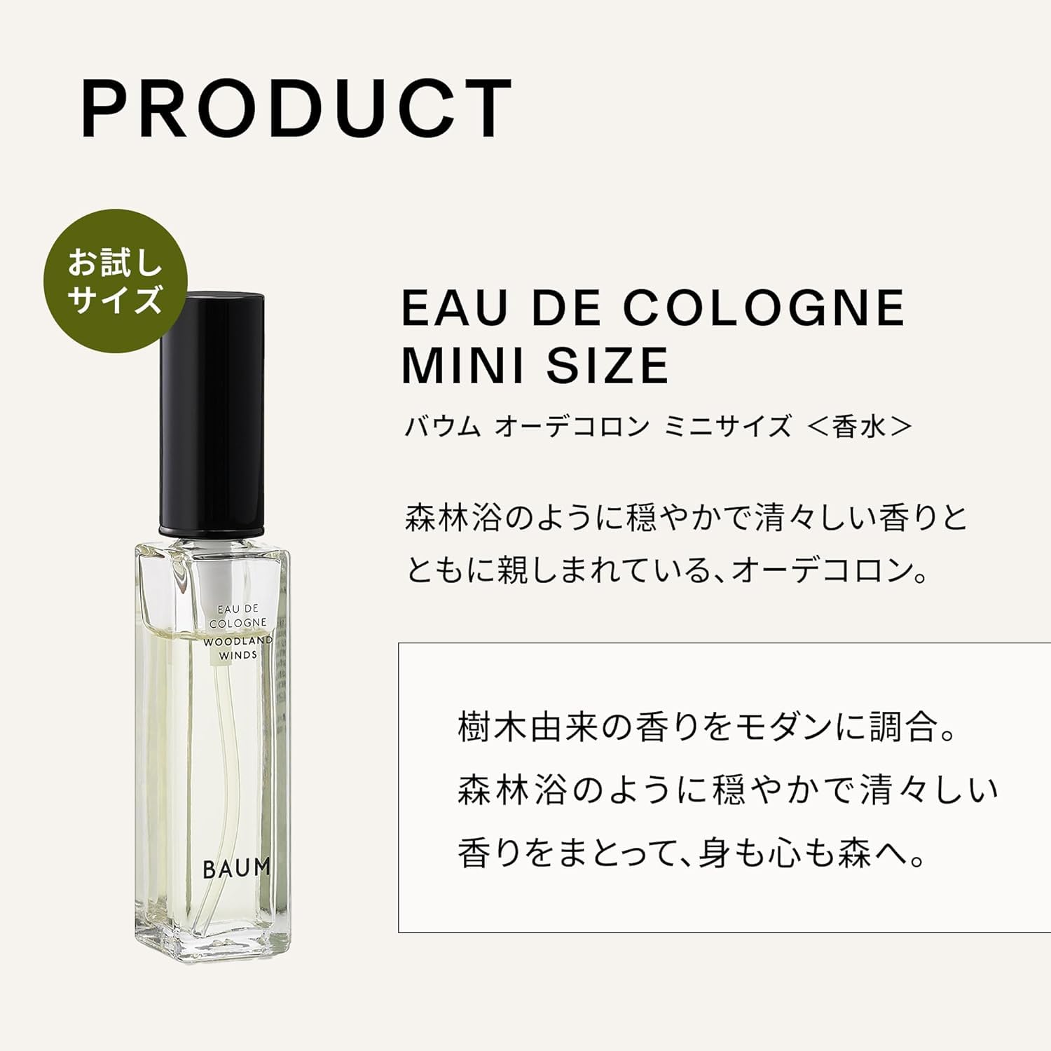 Amazon.co.jp: BAUM (Baum) Gift Kit Eau de Cologne 1 10mL +