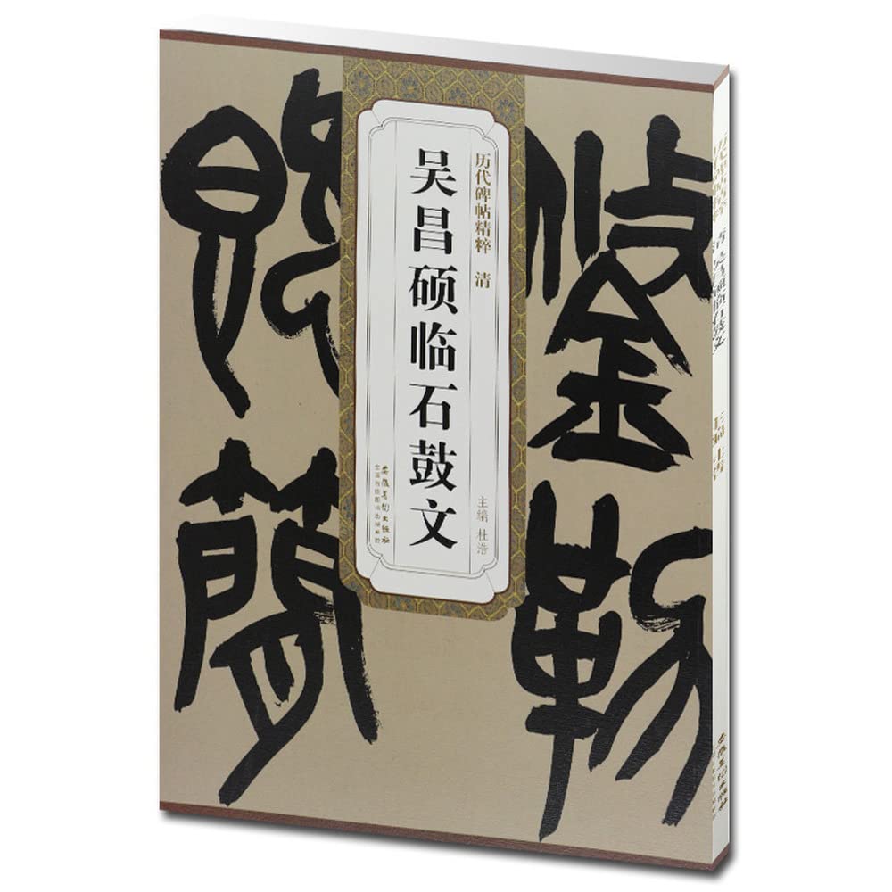 Juego de práctica de caligrafía China for Principiantes, 61 páginas, Cuaderno de caligrafía con Pincel Chino, Libro for Principiantes for Practicar la caligrafía