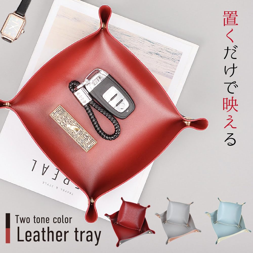 Amazon｜VOLAN 折りたたみ レザー トレイ 玄関 リビング デスク