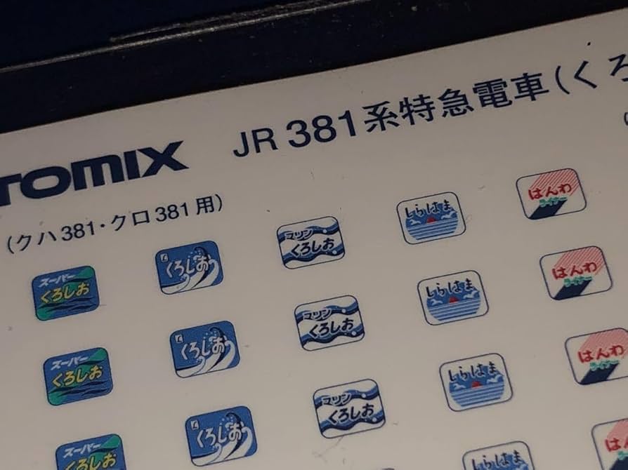 確認用　スーパーくろしお 確認用 スーパーくろしお プログレス・レーシングCDI スーパー