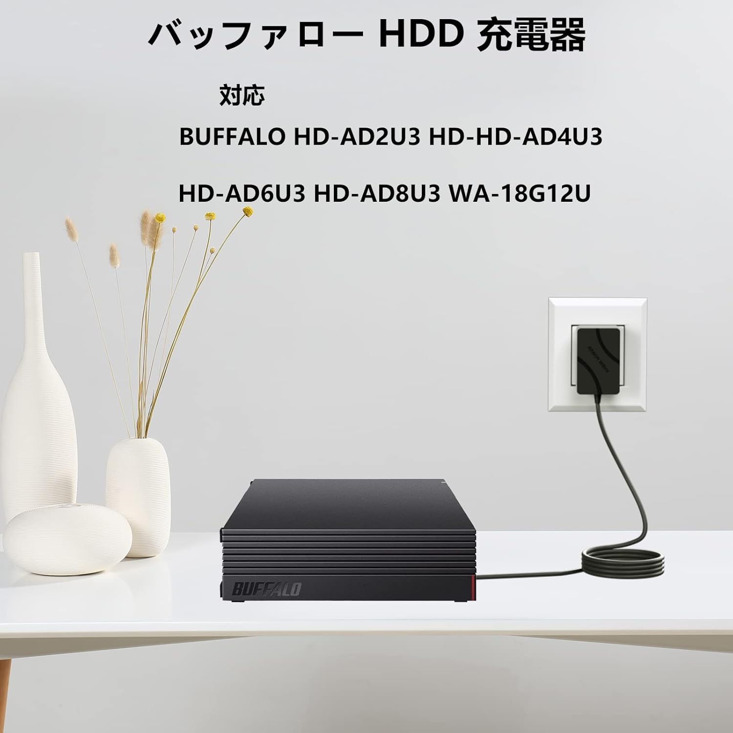Amazon.co.jp: VHBW 対応 12V バッファロー外付けハードディスク 充電