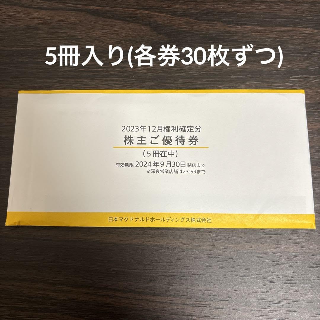 Amazon.co.jp: マクドナルド 株主優待券 5冊入り 30枚 ハンバーガー  