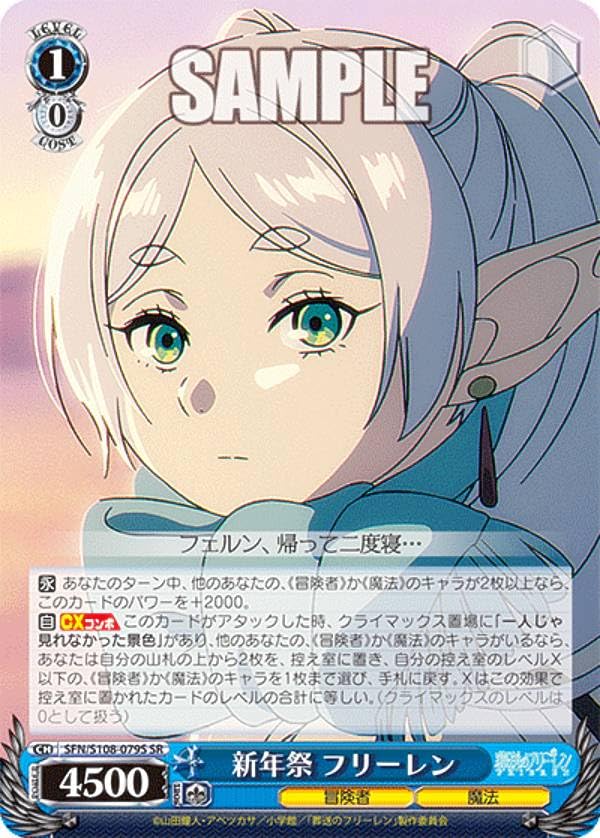 ヴァイス　フリーレン　sr Amazon.com: Weiss Schwarz Booster Pack, Funeral Freeren Box