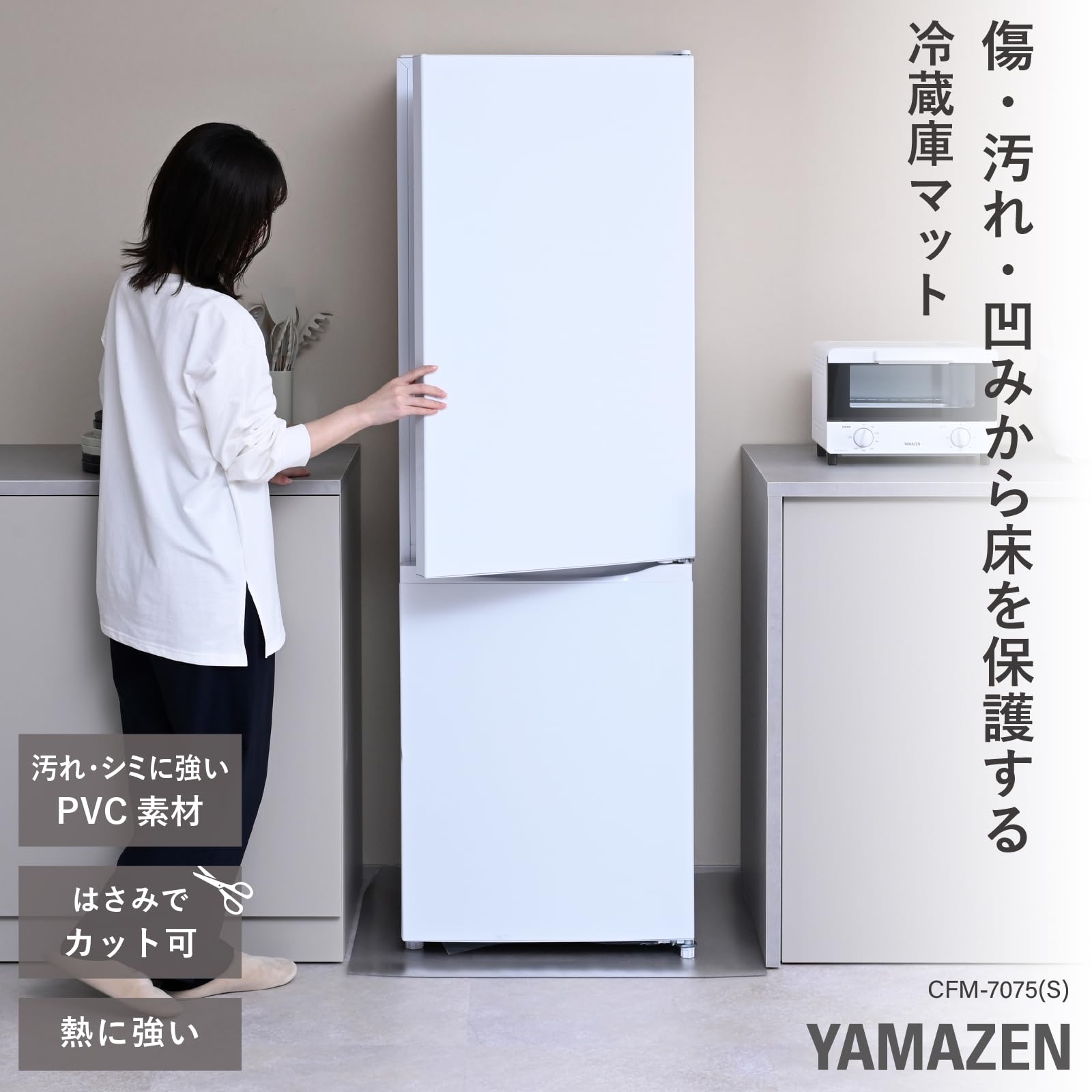 大きな空とおひさまのマット（約100㎝×88.5㎝） Amazon.co.jp: 山善(YAMAZEN) 冷蔵庫マット 傷防止 マット クリア 幅70