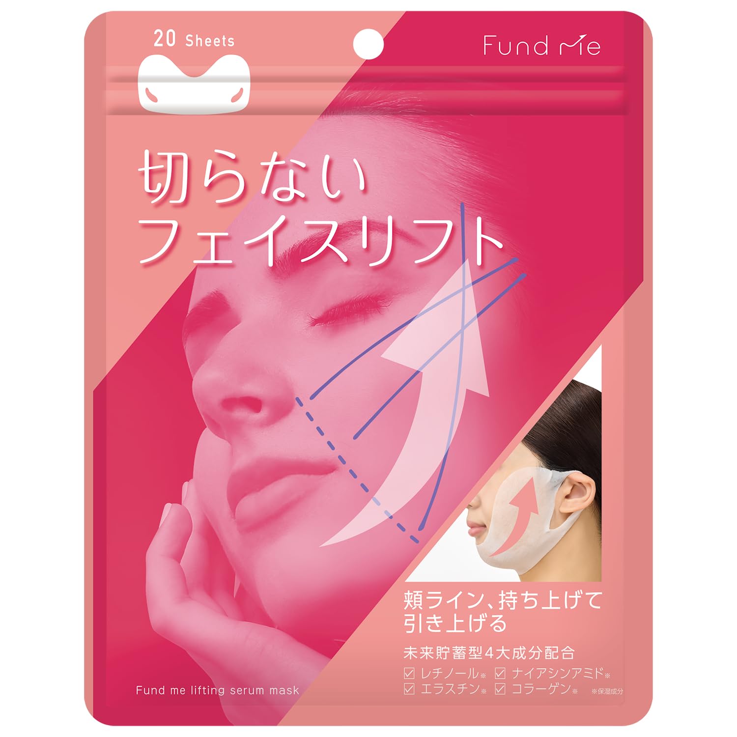 FundMe(ファンドミー) 上げリフトマスク シートマスク 持ち上げて 引き上げる フェイスリフト 20枚入