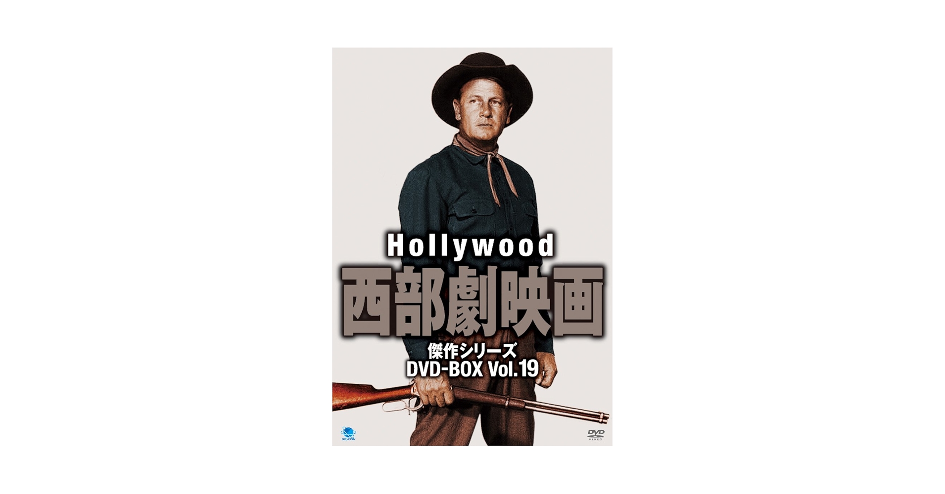 Amazon.co.jp: ハリウッド西部劇映画傑作シリーズ DVD-BOX Vol