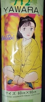 Amazon.co.jp: YAWARA 猪熊柔 タペストリー 6090 浦沢直樹 90s