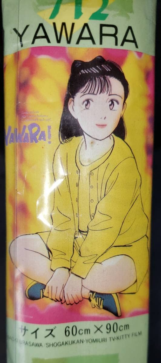 Amazon.co.jp: YAWARA 猪熊柔 タペストリー 60×90 浦沢直樹 90s : おもちゃ