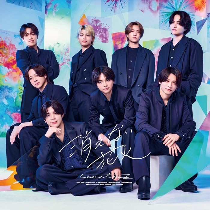 Amazon.co.jp: 消えない花火 (通常盤): ミュージック