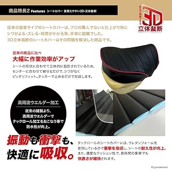 Amazon | スーパーカブC125 (JA58) TYPE2 スポーツ シートカバー