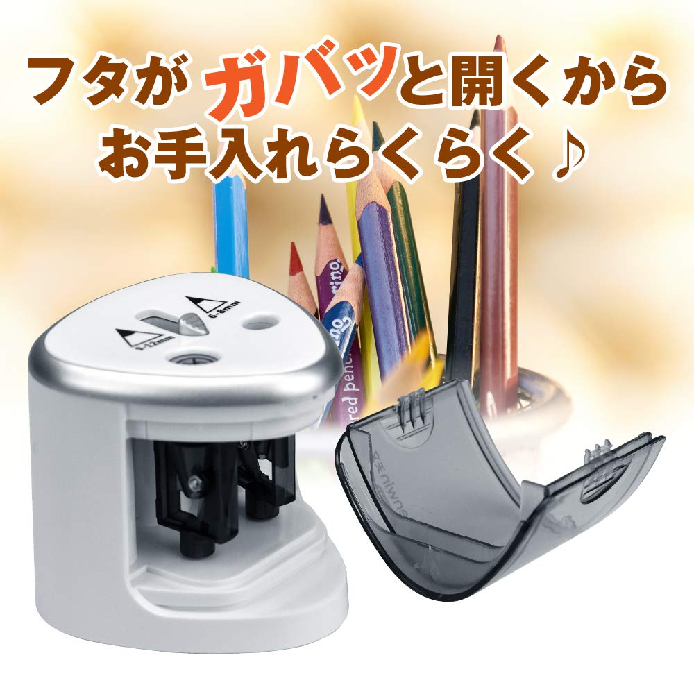 Amazon.co.jp: AINetJP 電動鉛筆削り 2穴 自動 滑り止め付き