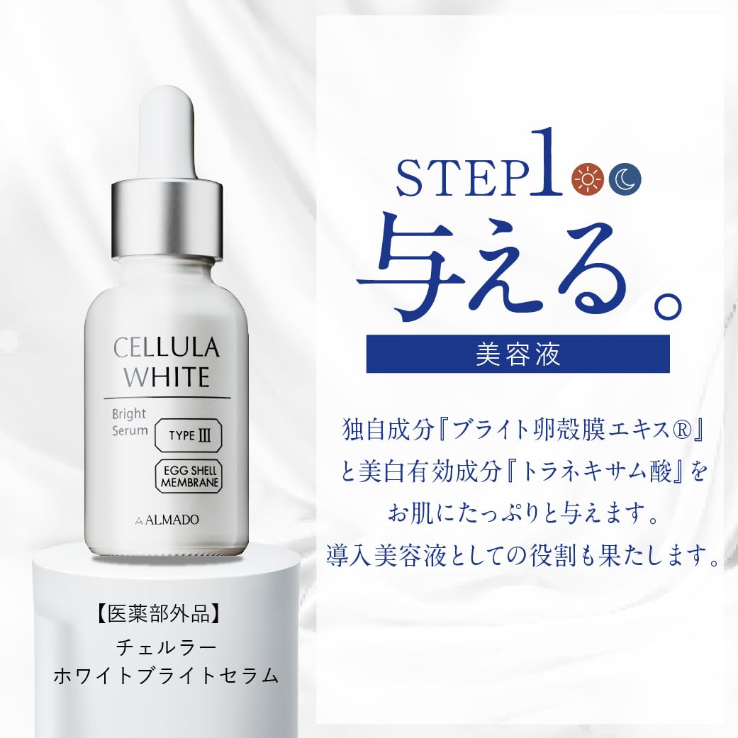 Amazon.co.jp: 【松雪泰子×栗山千明 愛用】アルマード チェルラー