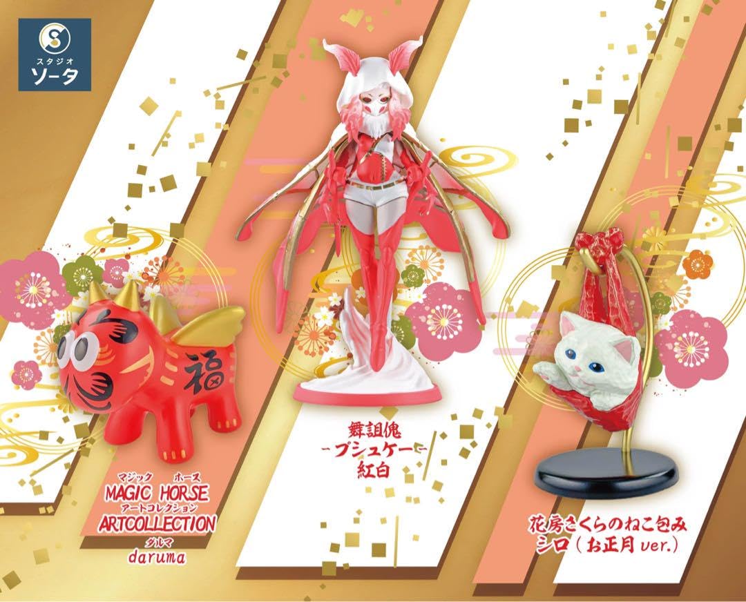 スタジオソータ福袋2025 A 4種セット(マジックホース　マネキネコ等) スタジオソータ福袋2025 A 4種セット(マジックホース マネキネコ等