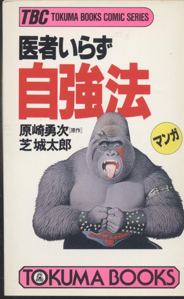 Amazon.co.jp: 原崎 勇次: 本、バイオグラフィー、最新アップデート