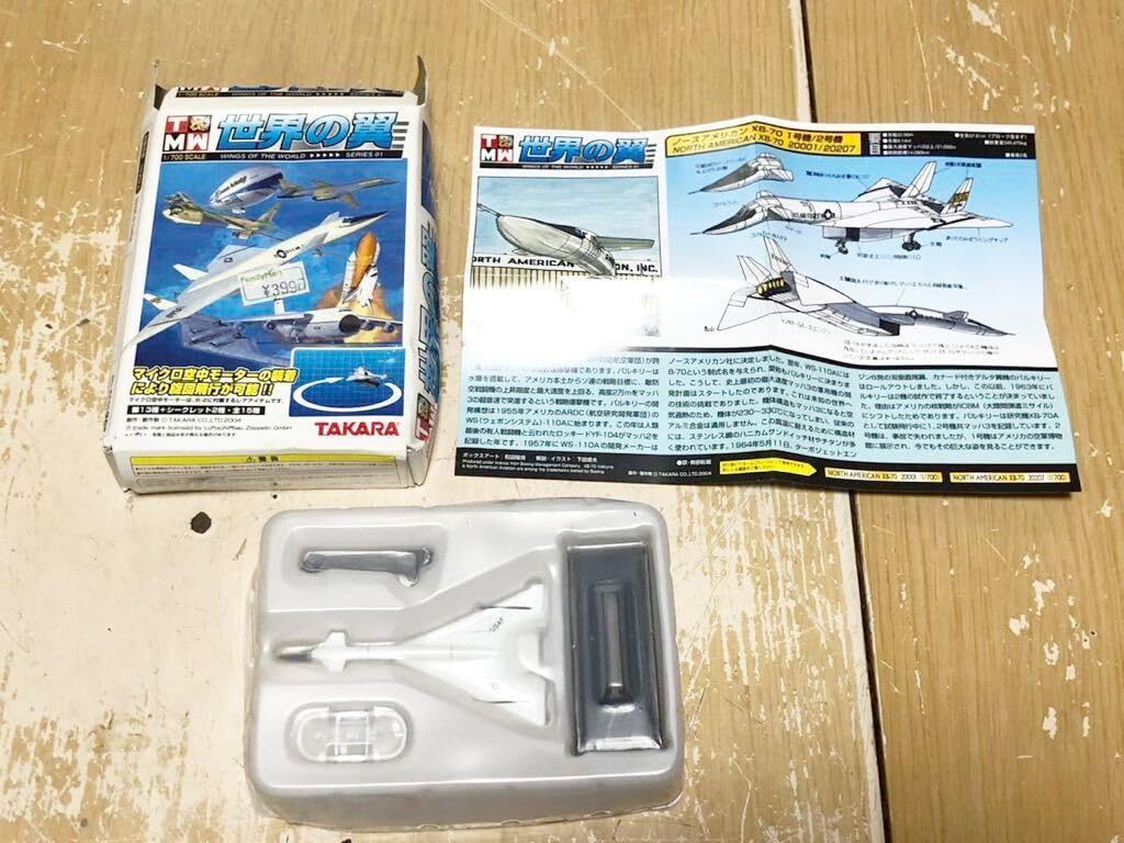 世界の翼 1/700スケール シリーズ01 Amazon | 【10】 タカラ TMW 1/700 世界の翼 series01 ZEPPELIN NT