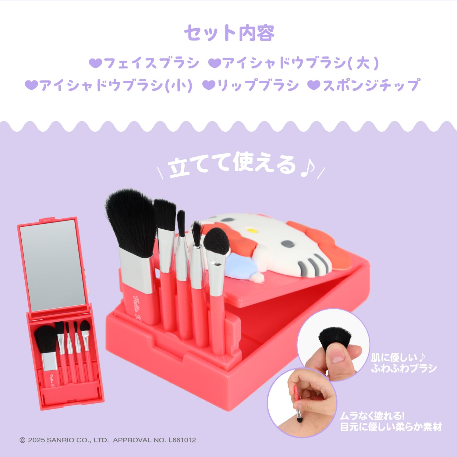 Amazon.co.jp: shobido 粧美堂 サンリオ ミニメイクブラシセット