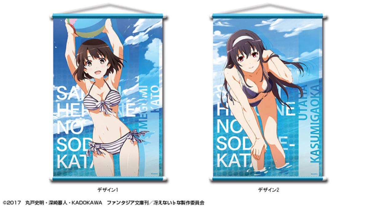 Amazon.co.jp: 冴えない彼女の育てかた♭ B2タペストリー デザイン01